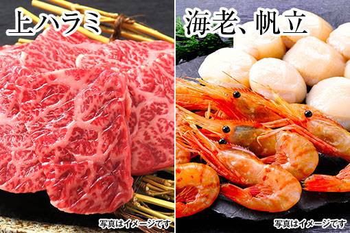 お肉+海鮮グレードアップメニュー お肉+海鮮グレードアップメニュー