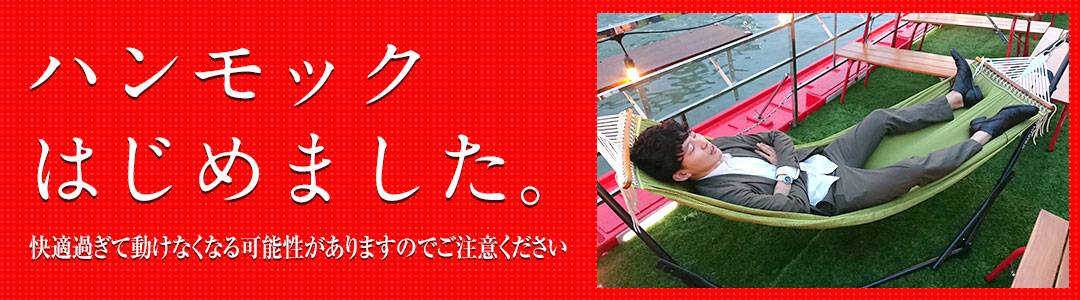 イベントに最適 イベントに最適