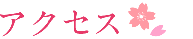船着場 船着場