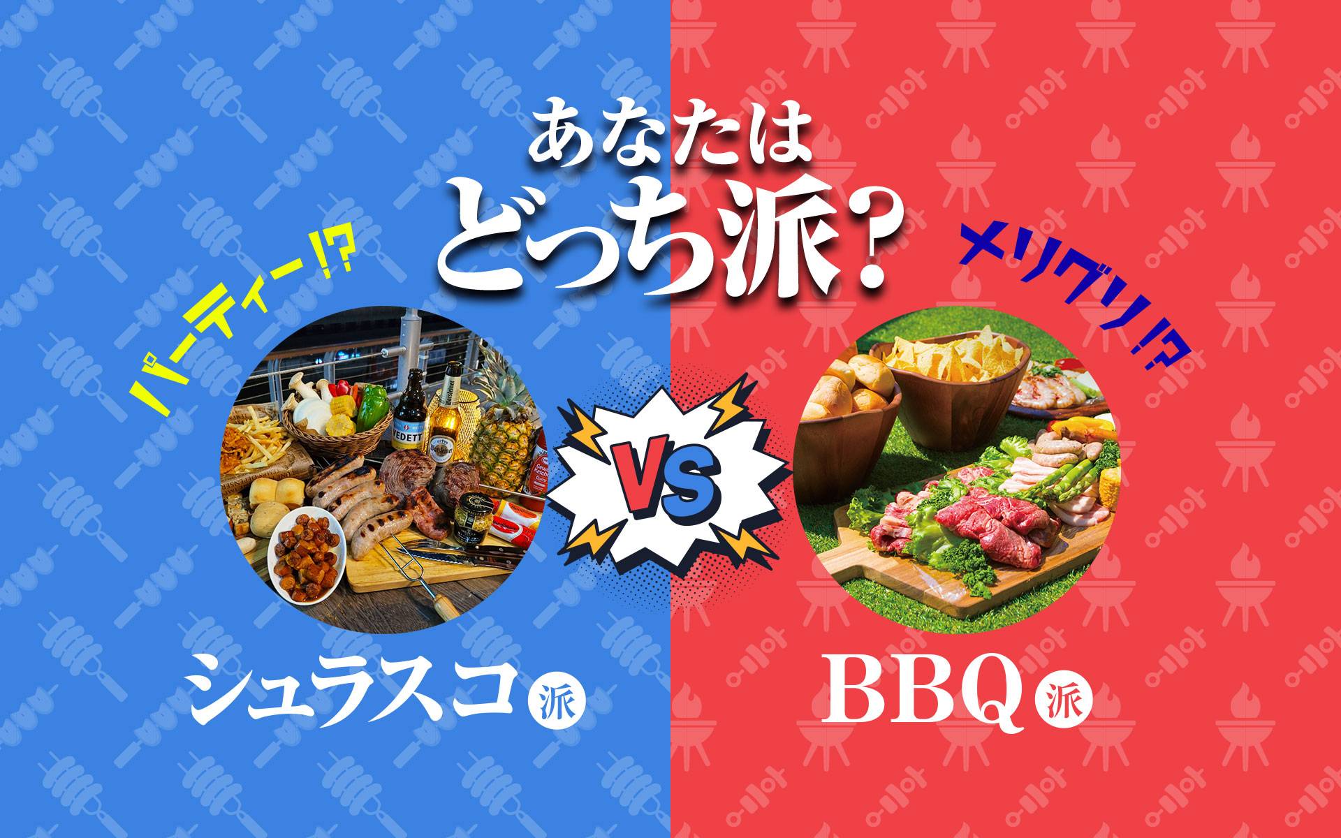 img-top-slider_pc01-02 あなたはどっち派?