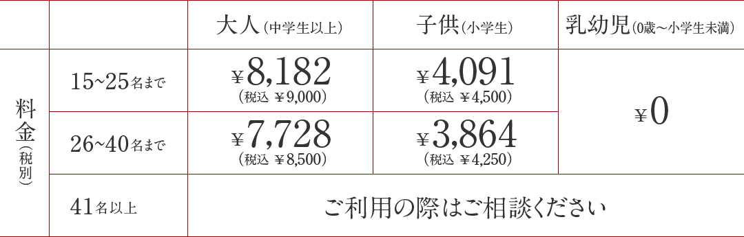 img-pc_nabe-2024_price-2shoku 二色鍋価格表