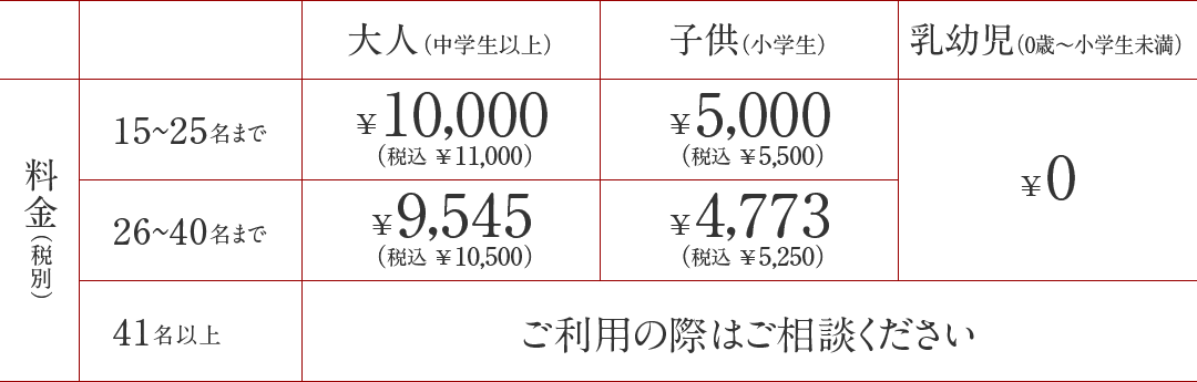 img-pc_nabe-2024_price-hitori 一人鍋価格表