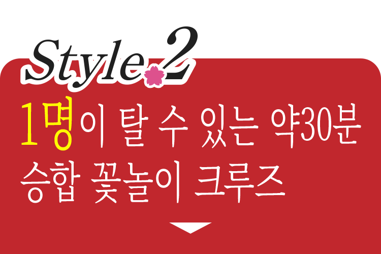 1～50名様まで乗合運航