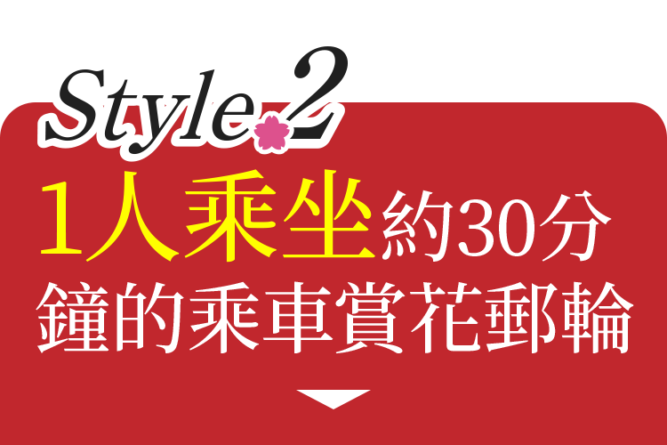 1～50名様まで乗合運航