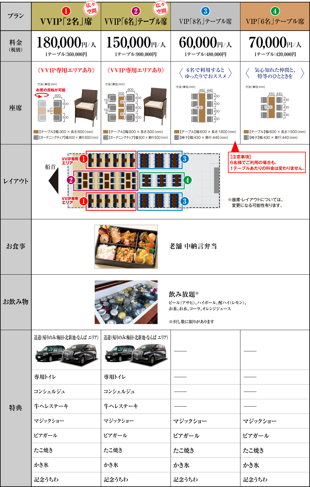 img-2025-tenjin_plan-9