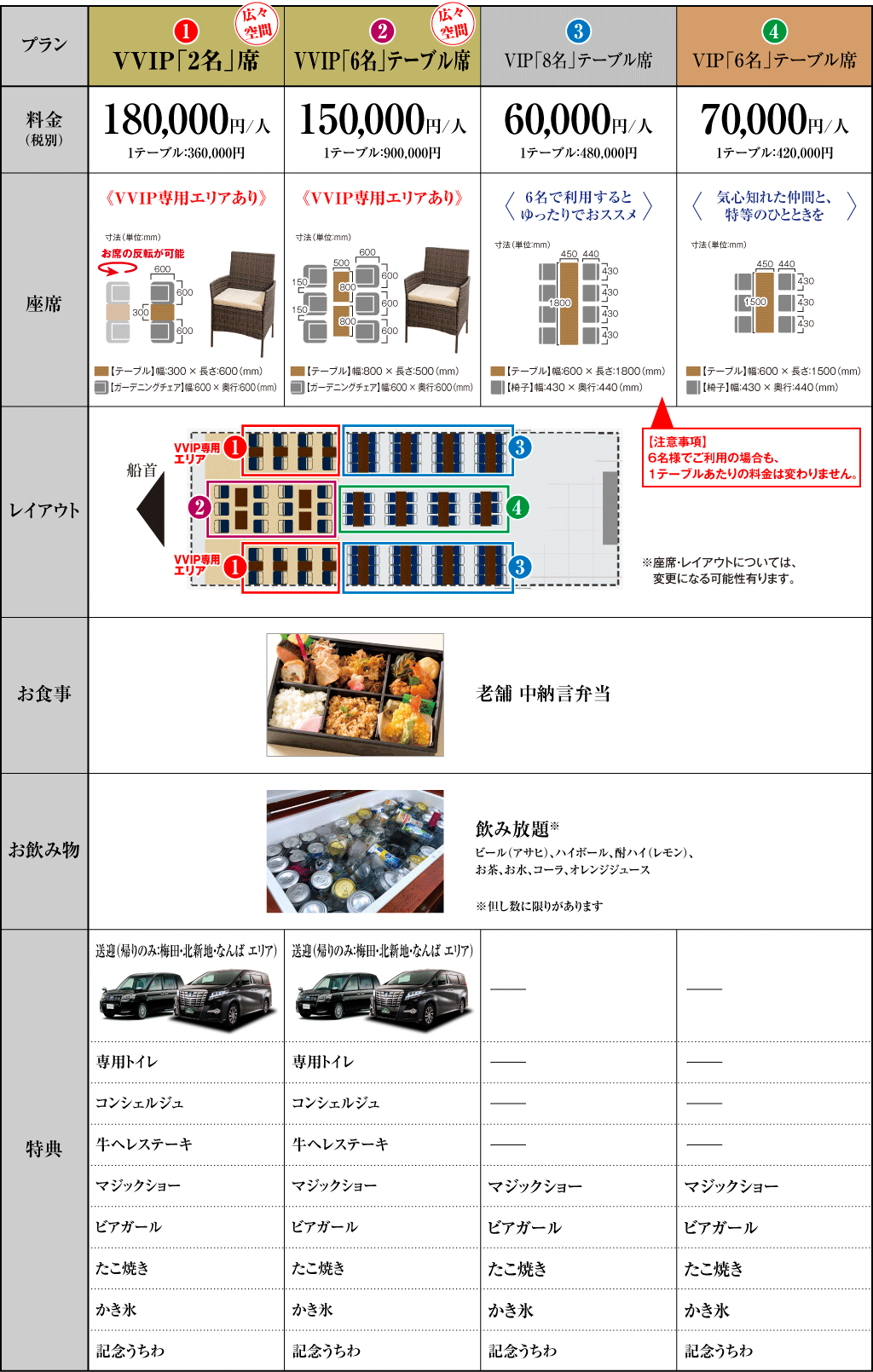 img-2025-tenjin_plan-10