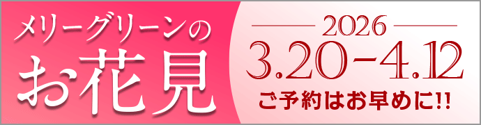 「大阪市内 手ぶらでBBQ」ご予約はこちら