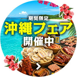 「大阪市内 手ぶらでBBQ」ご予約はこちら