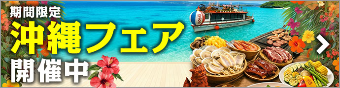 「大阪市内 手ぶらでBBQ」ご予約はこちら