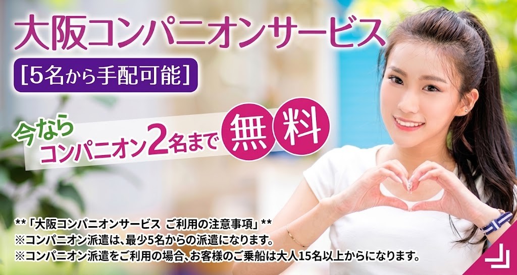 bnr-companion-06 大阪コンパニオン2名無料キャンペーン